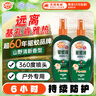 雷达（Raid）欧护基孔肯雅热驱蚊液100ml*2瓶 山野清新 避蚊驱蚊水神器防蚊 实拍图