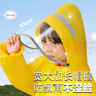 牧萌儿童雨衣男女童幼儿园小童宝宝全身防水男孩雨披 派对恐龙 M 实拍图