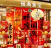 花羽梦国庆节装饰气球内衣珠宝店铺商场学校银行中秋氛围条幅海报布置 中秋国庆条幅海报B 5条（送工具） 实拍图