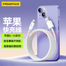 品胜苹果数据线iphone充电线快充 适用iPhone14ProMax/13/12/XR/11/8手机ipad平板USB充电器线车载编织 实拍图