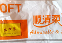 顺清柔 有芯卷纸出口装5层180g*10卷 冲厕易溶解加厚卫生纸 1.8kg/提 实拍图