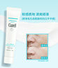 珂润（Curel）美肌修护隔离霜34g 细化毛孔 控油免卸 敏感肌适用 成毅代言 实拍图