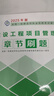 一建2025一级建造师章节刷题 建筑专业习题集（套装4册）中国建筑工业出版社 实拍图