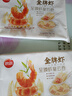 思念金牌虾云吞 至臻虾皇317g20只 馄饨早餐 混沌饺子云吞馄炖 实拍图