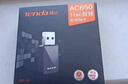 Tenda腾达 U9 650M免驱版 USB无线网卡 台式电脑WiFi接收器 5G双频 台式机笔记本通用无限WiFi发射器 实拍图