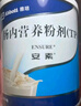 [安素] 肠内营养粉剂(TP)400g/罐 3盒装 原研进口 实拍图