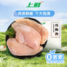 上鲜 鸡大胸 净重8斤 冷冻 出口级健身鸡胸肉鸡肉轻食 清真食品 实拍图