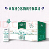 蒙牛特仑苏有机纯牛奶250mL*12盒 品质奶源 送礼盒装 电商定制 实拍图