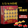 酥油灯蜡烛灯1 2 4 8小时铝壳家用寺庙佛前供佛长明灯生日微烟 4小时红色/盒【100粒】 实拍图