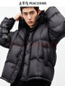 太平鸟男装 【95%进口鸭绒】连帽羽绒服冬面包服防寒短款排骨外套 15D暗影黑(阔型)第三批 2XL 实拍图