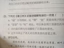 学而思 语文基础天天练 4年级 上 （6册）每天七分钟 轻松练字词句 贴合教材 覆盖要点 助理孩子夯实校内字词句基础知识 实拍图