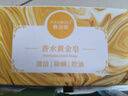 佰萃莱香水黄金皂香皂持久留香72小时洗脸洗澡手工精油皂肥皂男女通用 实拍图