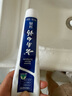 云南白药牙膏口腔护理经典套装 护龈亮白祛渍 清新口气3支装535g+牙刷2支 实拍图