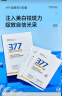 377美白面膜淡斑提亮肤色补水保湿滋润祛斑改善暗沉去黄男女士 377美白面膜*30片/3盒 实拍图