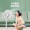 格力（GREE）【远程遥控】七叶轻音立式电风扇家用柔风落地扇台式桌面风扇大风量节能宿舍电扇 FS-3015Bh7 实拍图