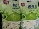 春光 食品 海南特产 椰子角椰子肉块椰子片少糖椰角椰香休闲零食 椰子角258g*2 实拍图