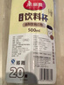 美丽雅一次性奶茶杯500ml*20套饮料杯果汁果茶橙汁咖啡杯带盖塑料杯摆摊 实拍图