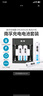 南孚5号充电电池4粒 1600mAh 附充电器 镍氢充电耐用型 适用于玩具车/血压计/挂钟/鼠标键盘等 AA 实拍图