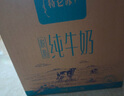 蒙牛特仑苏【0脂肪礼盒装】脱脂纯牛奶 250ml×16盒(3.6g优质乳蛋白)  实拍图