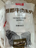 恒都 国产谷饲原切牛腩块 2斤*2 偏瘦 肥瘦比1:9 不注水不滚揉 实拍图