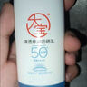 大宝清透修护防晒乳40g SPF50+敏感肌高倍防晒霜男女士面部护肤品 实拍图