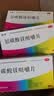 [鑫齐]铝碳酸镁咀嚼片 0.5g*16片 5盒装 用于慢性胃炎与胃酸有关的胃部不适症状如胃痛胃灼热感（烧心）酸性嗳气饱胀等 实拍图