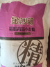 金沙河面粉 精粉高筋小麦粉 包子馒头饺子烙饼10斤（新老包装随机发） 实拍图
