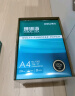 得力（deli）珊瑚海A4打印纸 70g500张*5包一箱 双面打印复印纸 整箱2500张7361【纸类金榜榜首】 实拍图