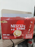 雀巢（Nestle）【樊振东同款】1+2原味低糖*速溶咖啡三合一冲调饮品24条360g 实拍图