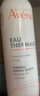 雅漾（Avene）活泉水喷雾保湿爽肤水150ml 定妆补水保湿 舒缓敏肌化妆水 实拍图