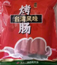 大紅門台湾风味烤肠700g 台式香肠空气炸锅烧烤食材速食早餐火腿肠 实拍图