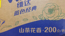 维达（Vinda）有芯卷纸 蓝色经典4层200克*27卷 山茶花香 卫生纸卷筒纸纸巾整箱 实拍图