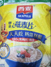 西麦即食燕麦片1980g 谷物代餐早餐膳食纤维无额外添加蔗糖 实拍图