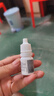 【原研进口】埃美丁 富马酸依美斯汀滴眼液 5ml:2.5mg/盒 实拍图