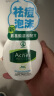 曼秀雷敦（Mentholatum）乐肤洁氨基酸洁面泡沫150ml*2 抗痘温和不紧绷男女士水杨酸洗面奶 实拍图
