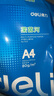 得力（deli）莱茵河A4打印纸 80g500张单包复印纸 口碑优选 双面加厚草稿纸 书写绘画 7413【采购优选】 实拍图