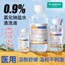 邦可慧0.9%氯化钠生理性盐水脸部湿敷清洗液洗鼻伤口纹绣ok镜冲洗漱口腔 500ml*10瓶 实拍图