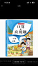一年级下册口算题卡+应用题 同步1年级人教版数学思维专项训练习一课一练速算天天练 实拍图