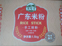 湾琴河 广东米粉1500g 米粉米线炒米粉新竹米粉粉干江门排粉河源米粉 实拍图