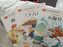 写给儿童的孙子兵法 彩图注音版 中国传统文化 小学语文课外阅读经典丛书 大语文系列 实拍图