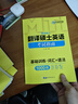 2026MTI翻译硕士448汉语写作与百科知识考试指南 名校真题35套 三合一备考 华研外语翻硕考研英语 实拍图