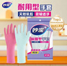 妙洁 耐用型手套 中号*2双装 洗碗柔韧乳胶多款包装随机发货 实拍图