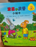 波西和皮普绘本新故事套装 赠名字贴（套装共4册）0-4岁低幼启蒙情绪管理绘本，在熟悉的生活场景中培养宝宝好性格省钱卡 实拍图
