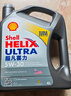 壳牌（Shell）全合成机油超凡喜力5W-30 API/SP级 4L灰壳汽车保养香港进口 实拍图
