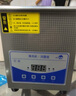 洁盟（skymen）超声波清洗机眼镜 家用清洗机工业实验室手机主板清洗器JP-010T 实拍图