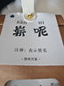 倍思 车载手机支架 汽车导航支架出风口固定器 汽车用品车内饰品小件 实拍图