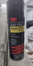 3M77# 喷胶复合型胶粘剂低雾化胶水汽车顶棚绒布内饰多用途喷胶305g 实拍图
