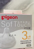 贝亲（Pigeon）自然实感第3代启衔奶嘴 宽口径奶嘴 M号-1只装 3个月以上 BA131 实拍图