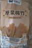 伴晓仙纯黄豆腐竹400g 无添加剂手工黄豆腐皮干货凉菜凉拌炒菜火锅食材 实拍图