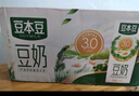 豆本豆 黑豆奶250ml*20盒/箱 2.5g植物蛋白饮料儿童营养学生早餐奶礼盒 实拍图